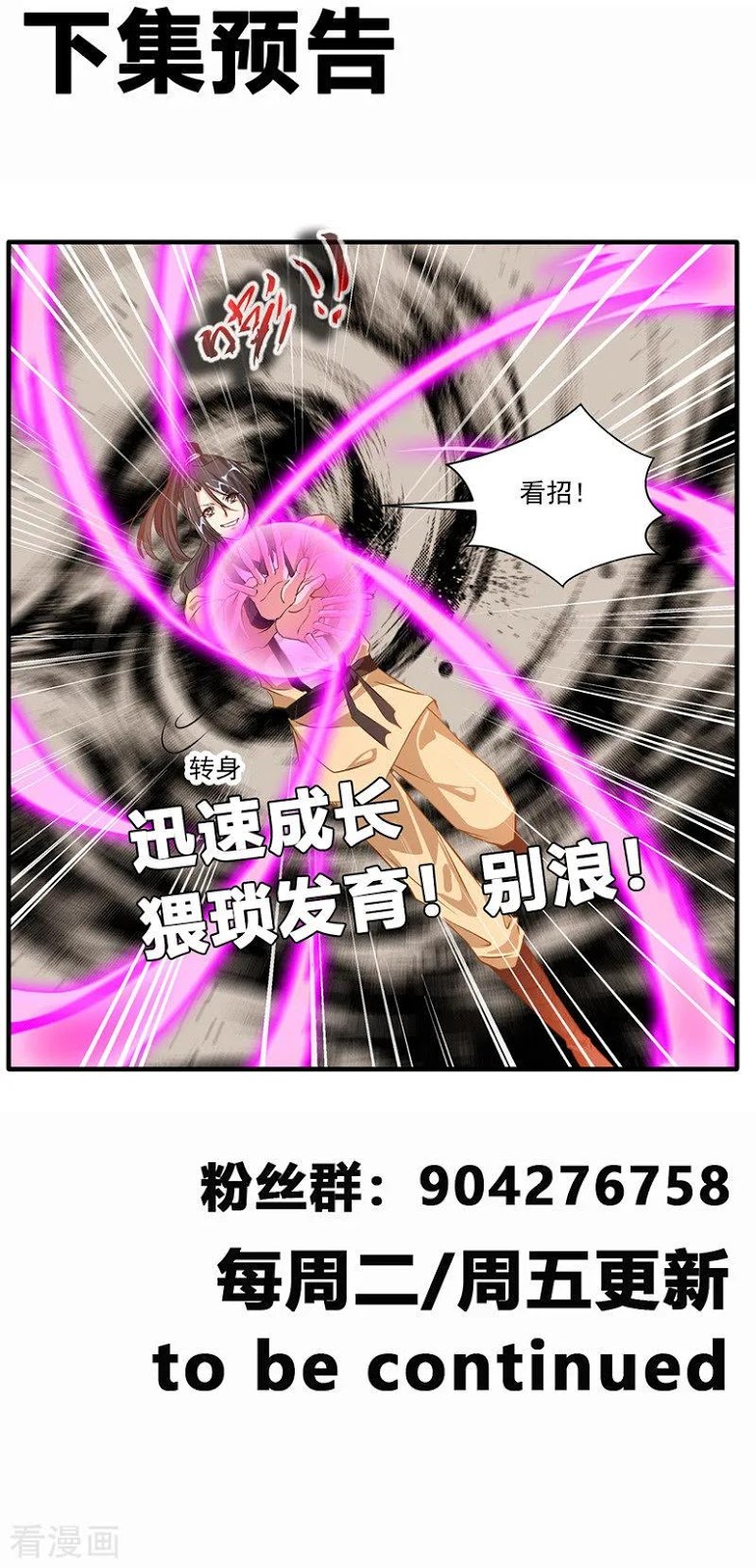 Jueshi Guzun (Peerless Ancient) Chapter 12 Gambar 42